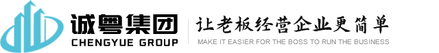 廣州誠粵企業管理有限公司